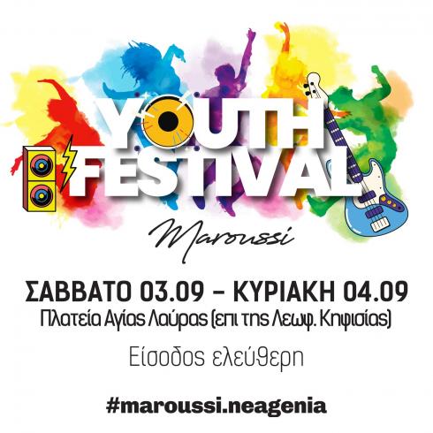 Το 1ο Maroussi Youth Festival έρχεται στις 3-4 Σεπτεμβρίου