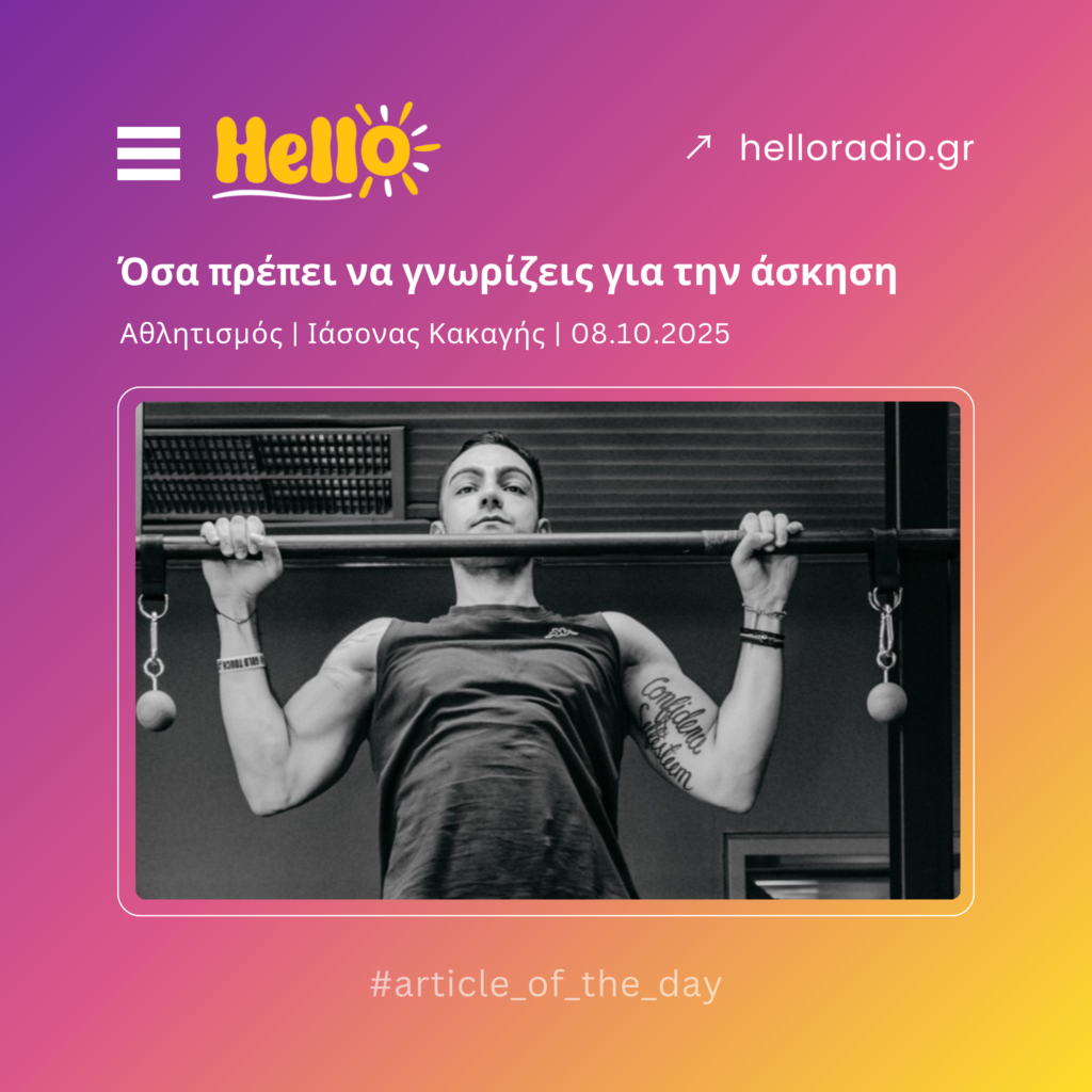 Ιάσονας Κακαγής