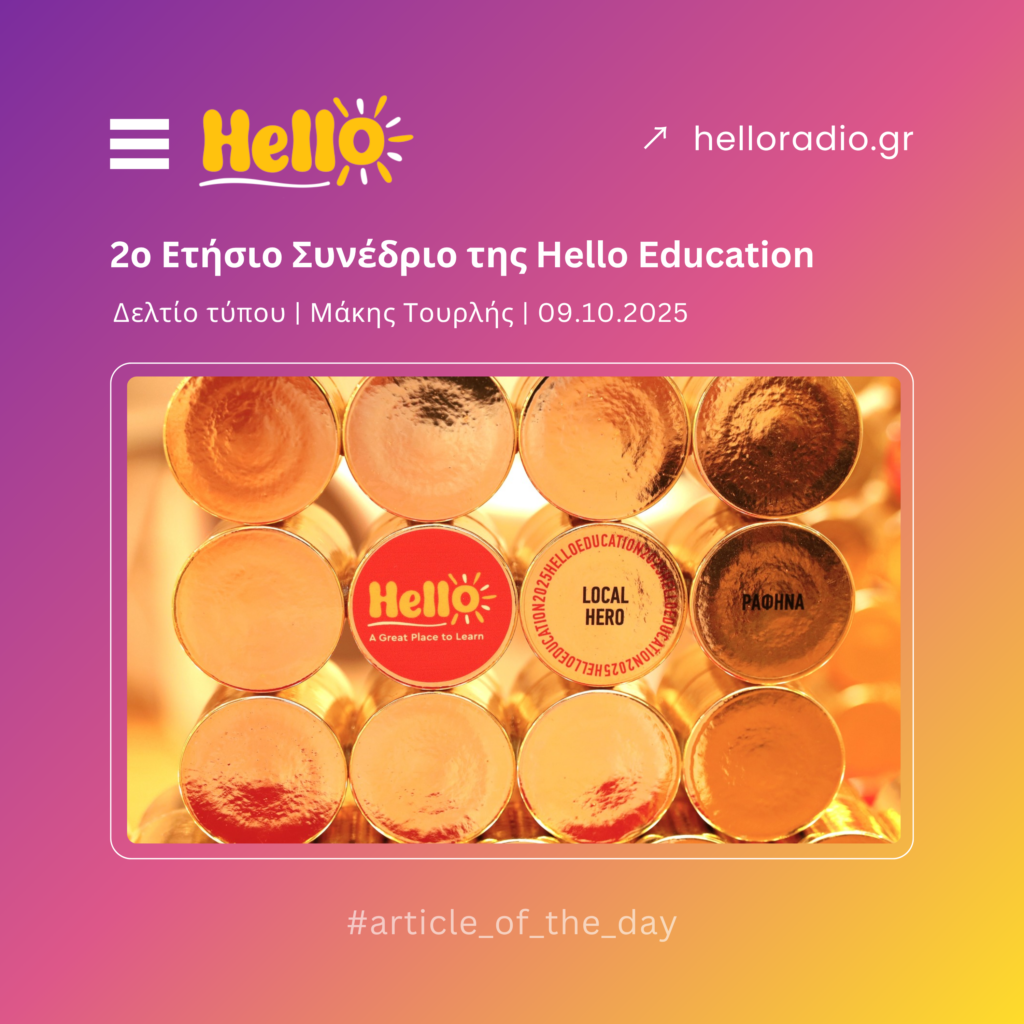 Στιγμιότυπα από το 2ο Ετήσιο Συνέδριο της Hello Education