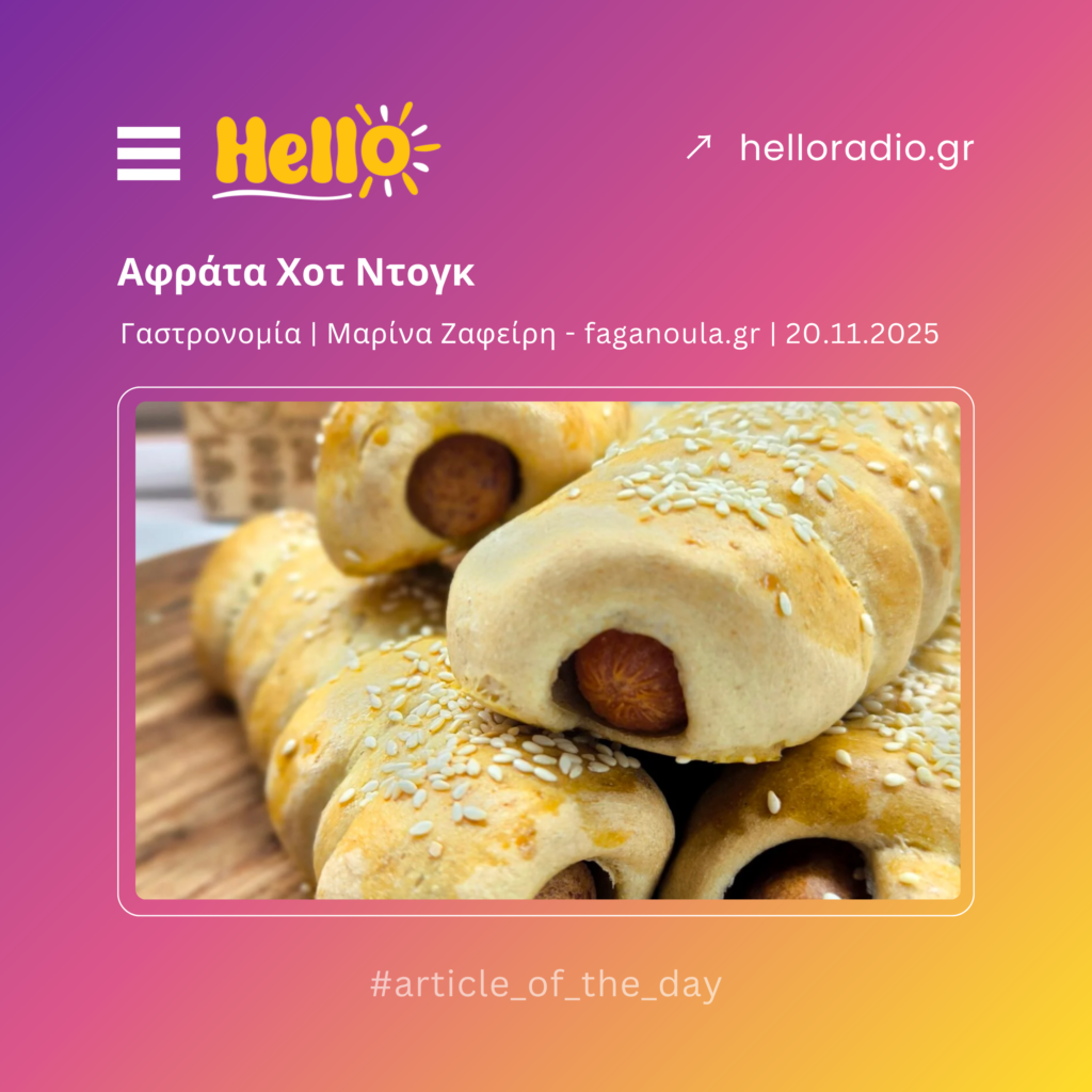 Αφράτα Χοτ Ντογκ