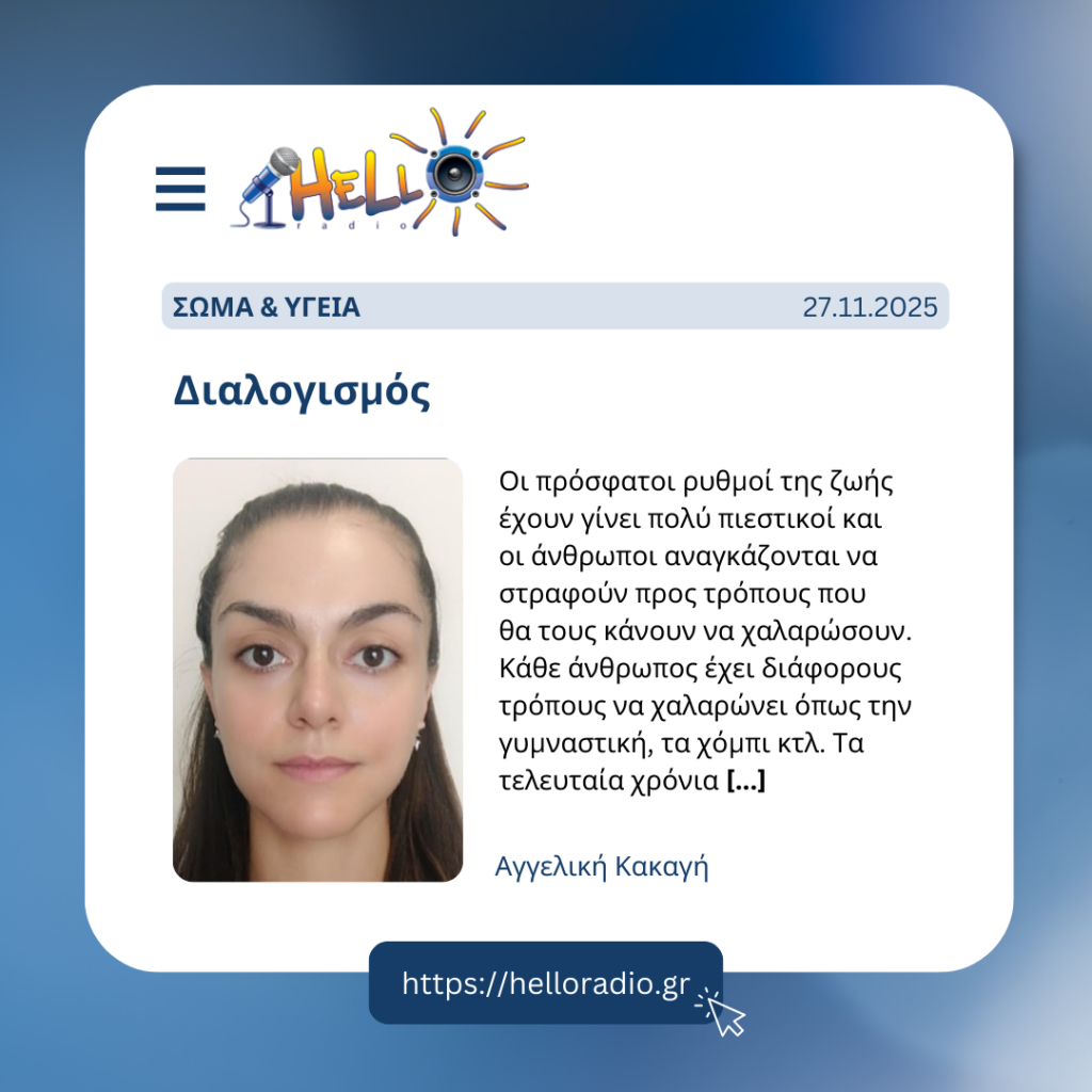 Διαλογισμός