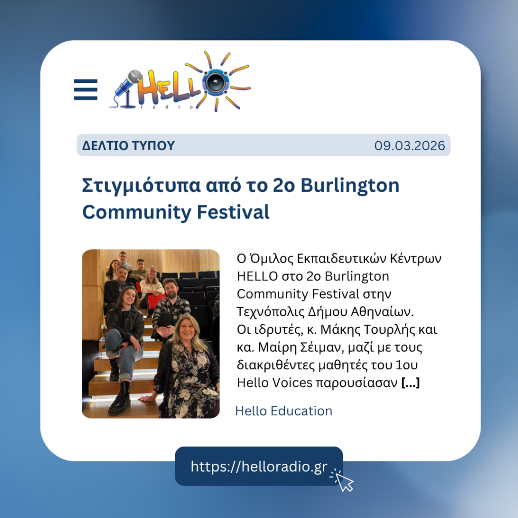 Στιγμιότυπα από το 2ο Burlington Community Festival