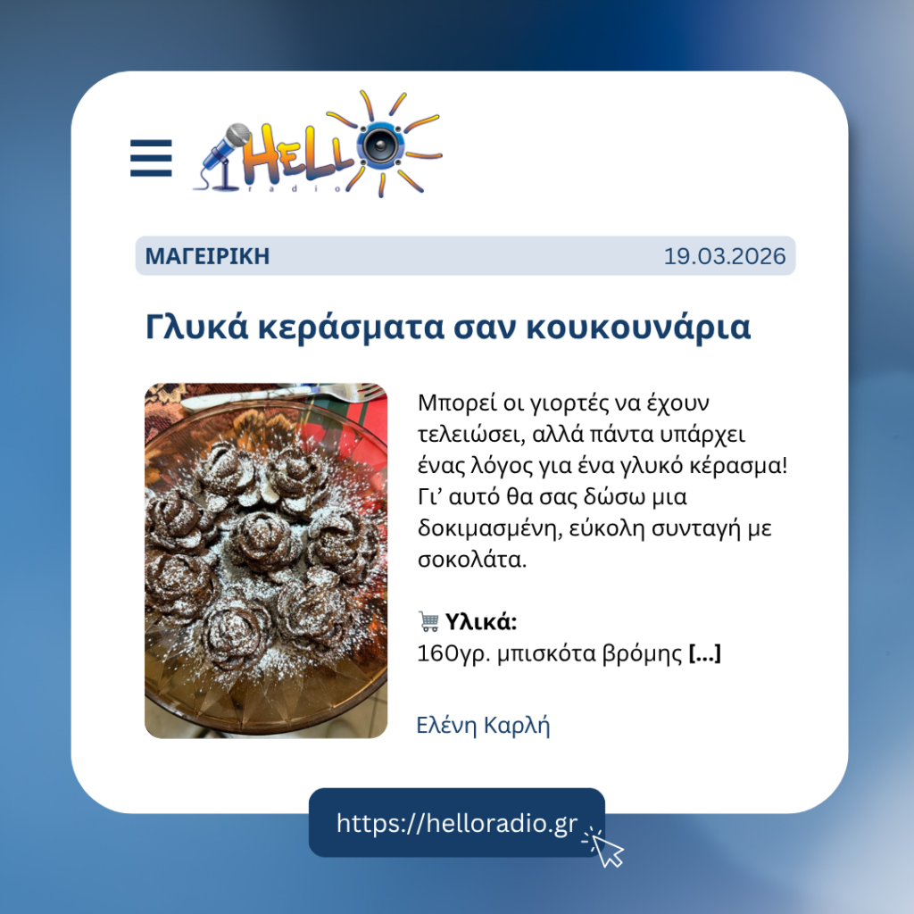 Γλυκά κεράσματα σαν κουκουνάρια