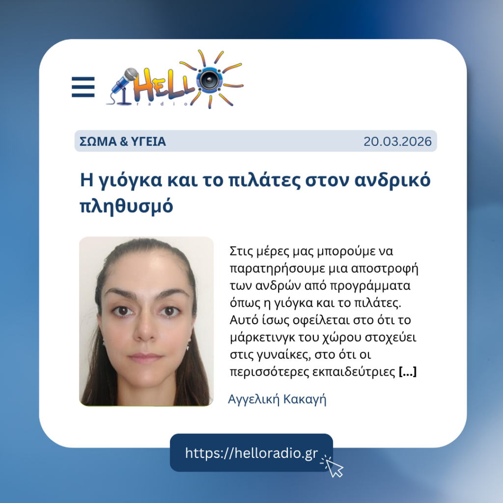 H γιόγκα και το πιλάτες στον ανδρικό πληθυσμό