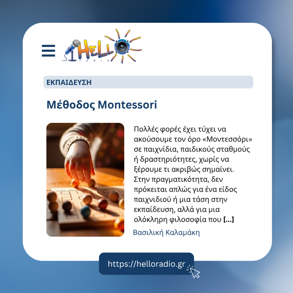 Μέθοδος Montessori